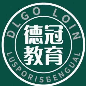 开原德冠教育